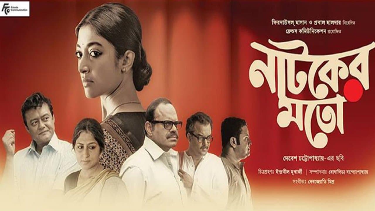 নাটকের মতোの背景画像