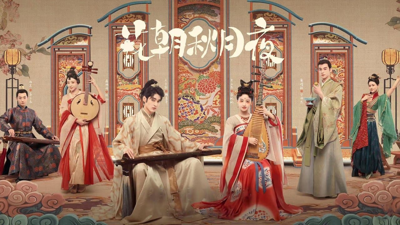 花朝秋月夜の背景画像