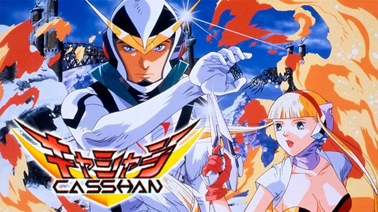 キャシャーンの背景画像