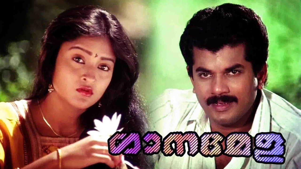 ഗാനമേളの背景画像