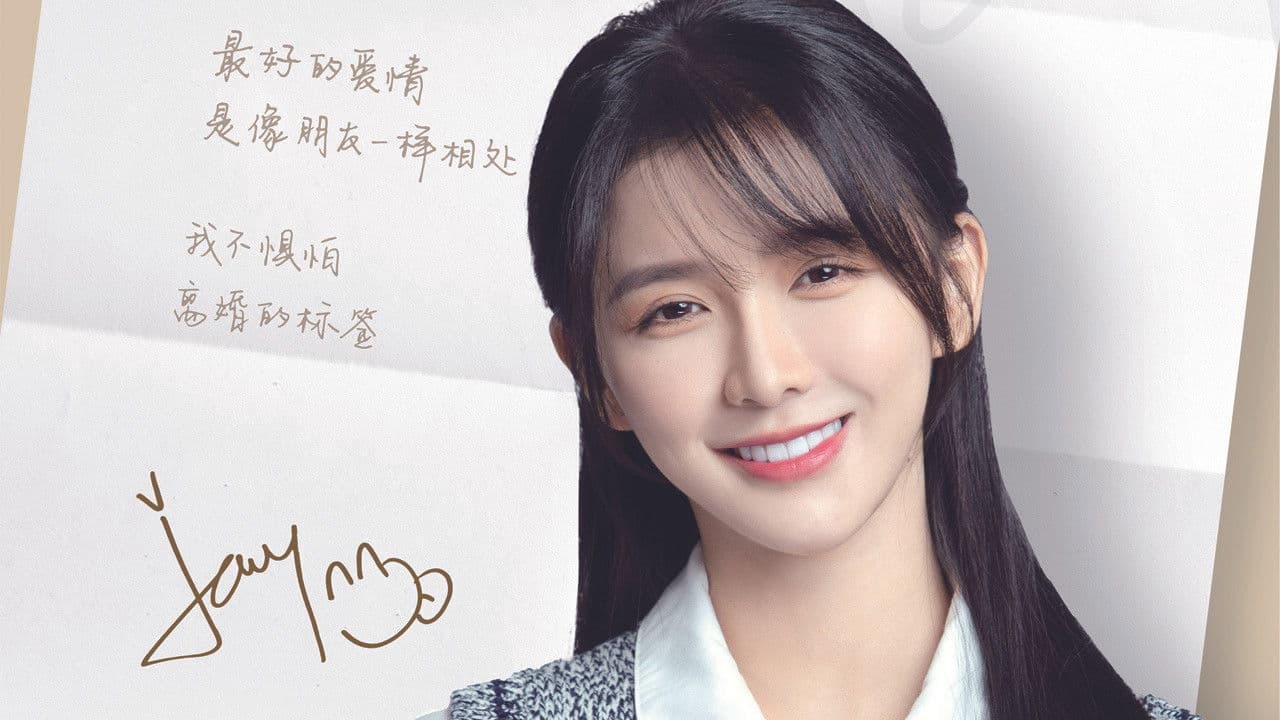 怦然再心动の背景画像