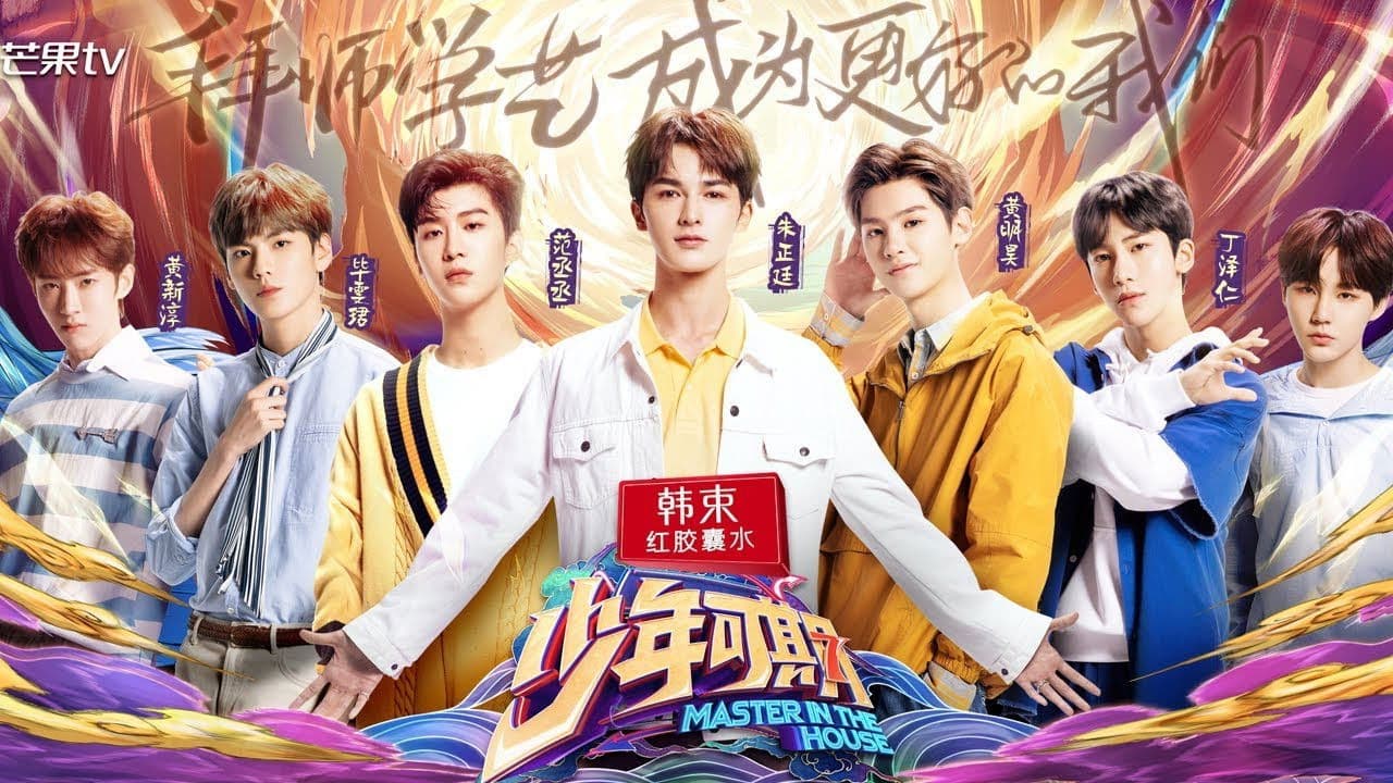 少年可期の背景画像