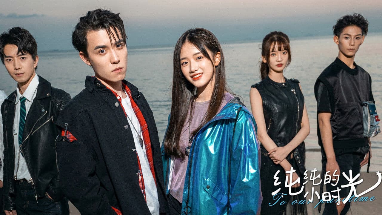 纯纯的小时光の背景画像