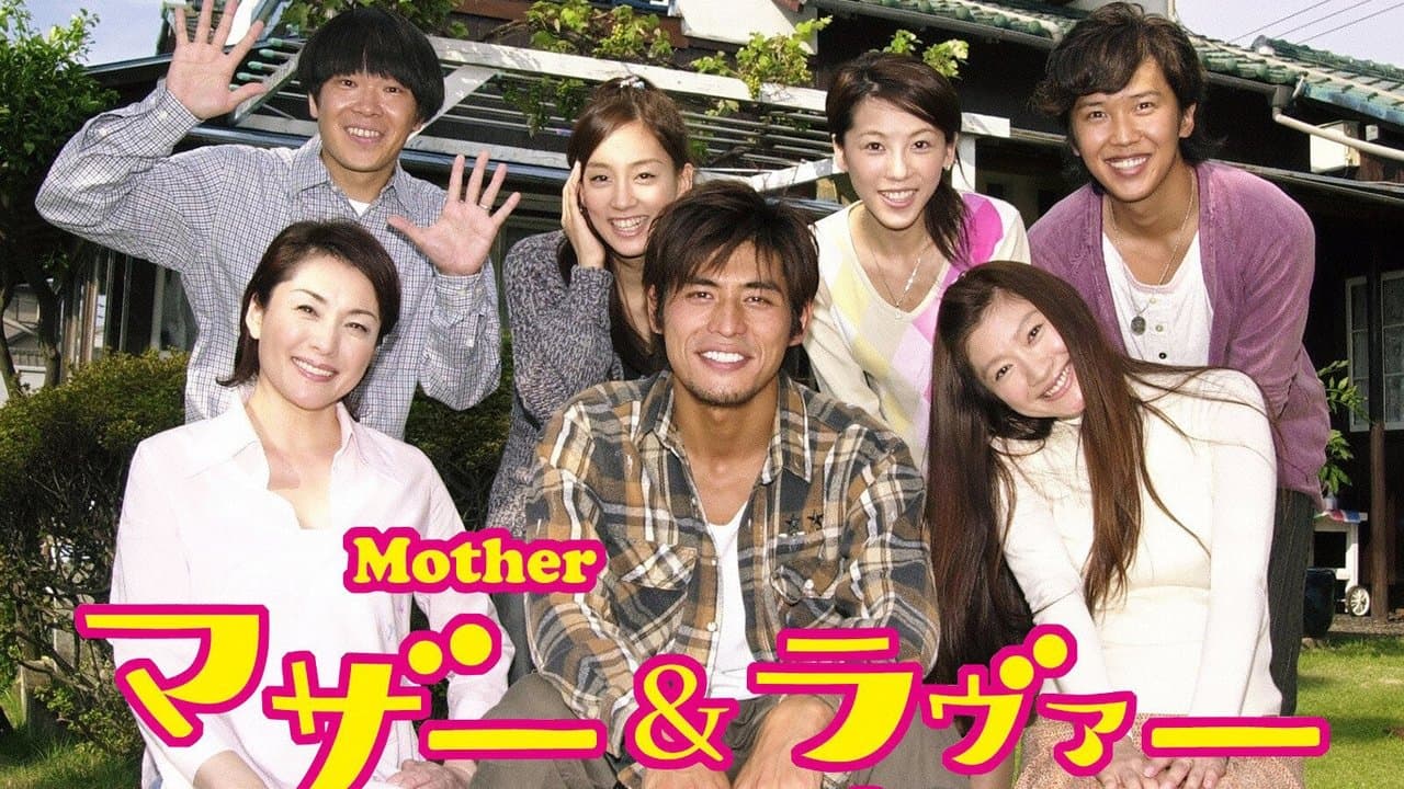 マザー&ラヴァーの背景画像