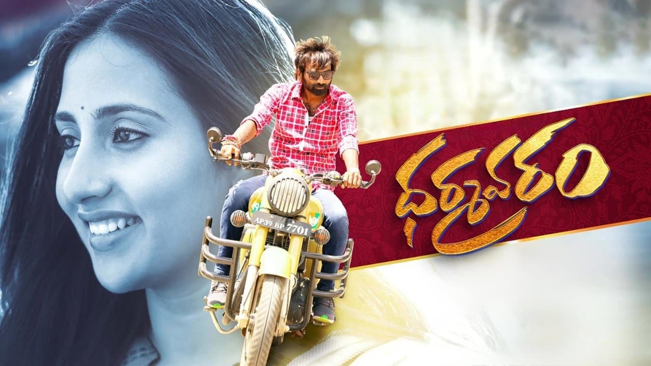 Dharmavaramの背景画像