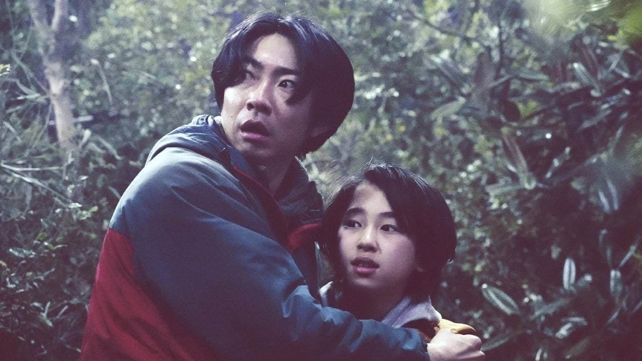 “それ”がいる森の背景画像