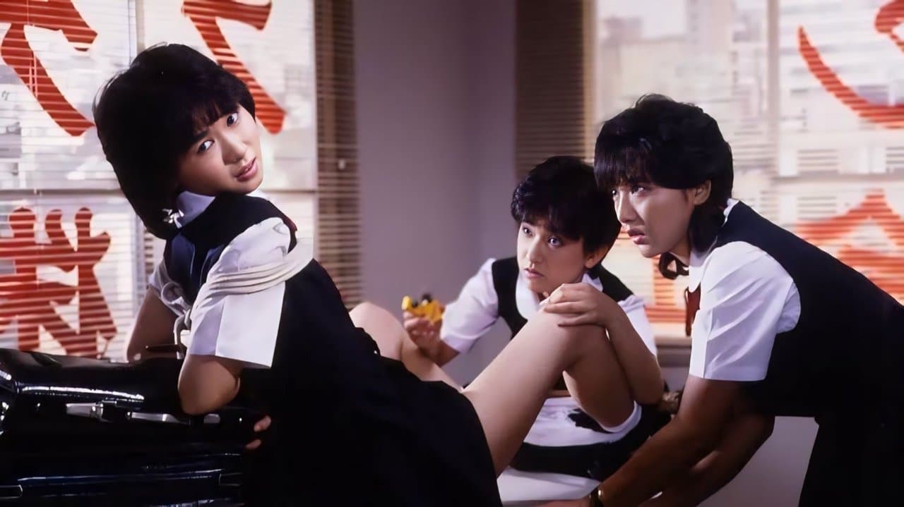 スケバン株式会社　やっちゃえ！お嬢さんの背景画像