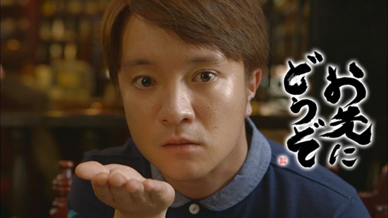 お先にどうぞの背景画像