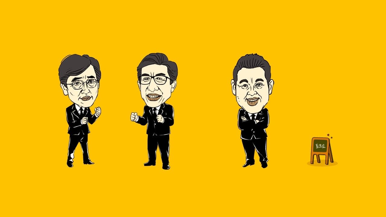 썰전の背景画像