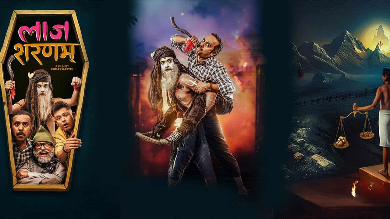 लाज शरणमの背景画像