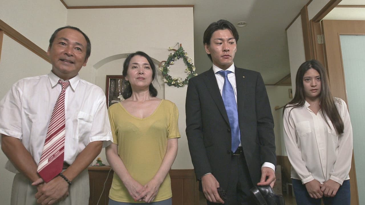 絶頂家族 愛人だらけの背景画像