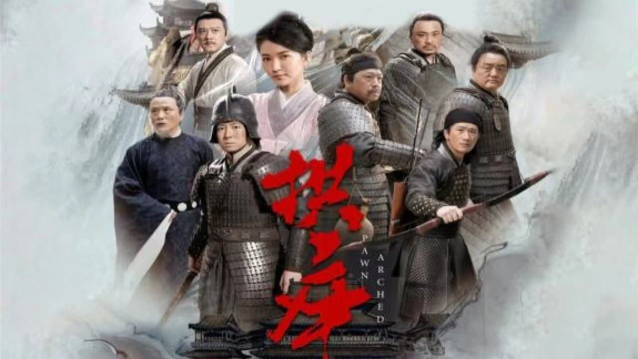 拱卒の背景画像