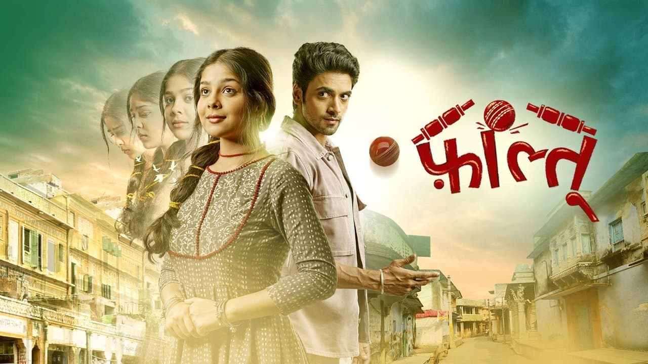 Faltuの背景画像