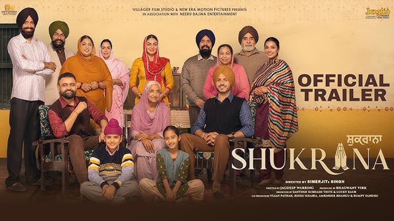 ਸ਼ੁਕਰਾਨਾの背景画像
