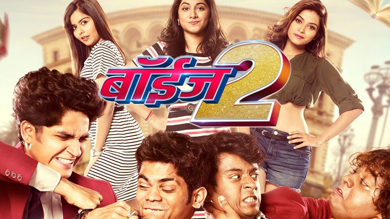 Boyz 2の背景画像