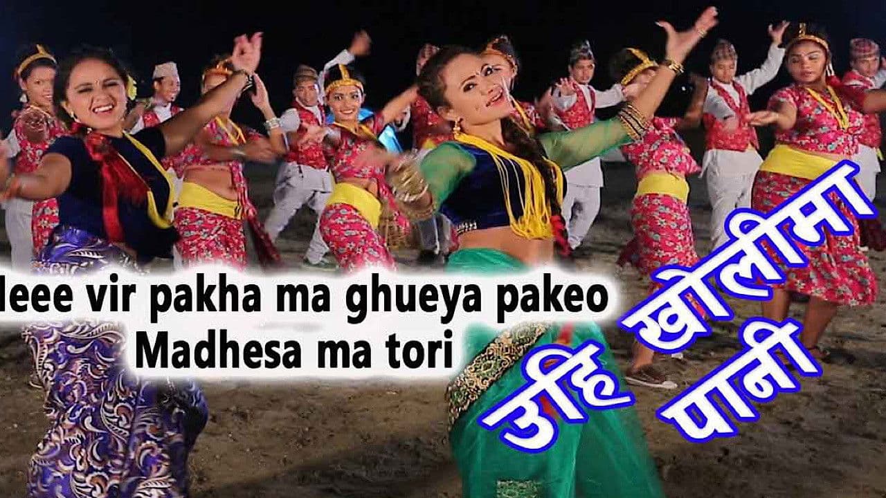 Uhi Kholima Paniの背景画像