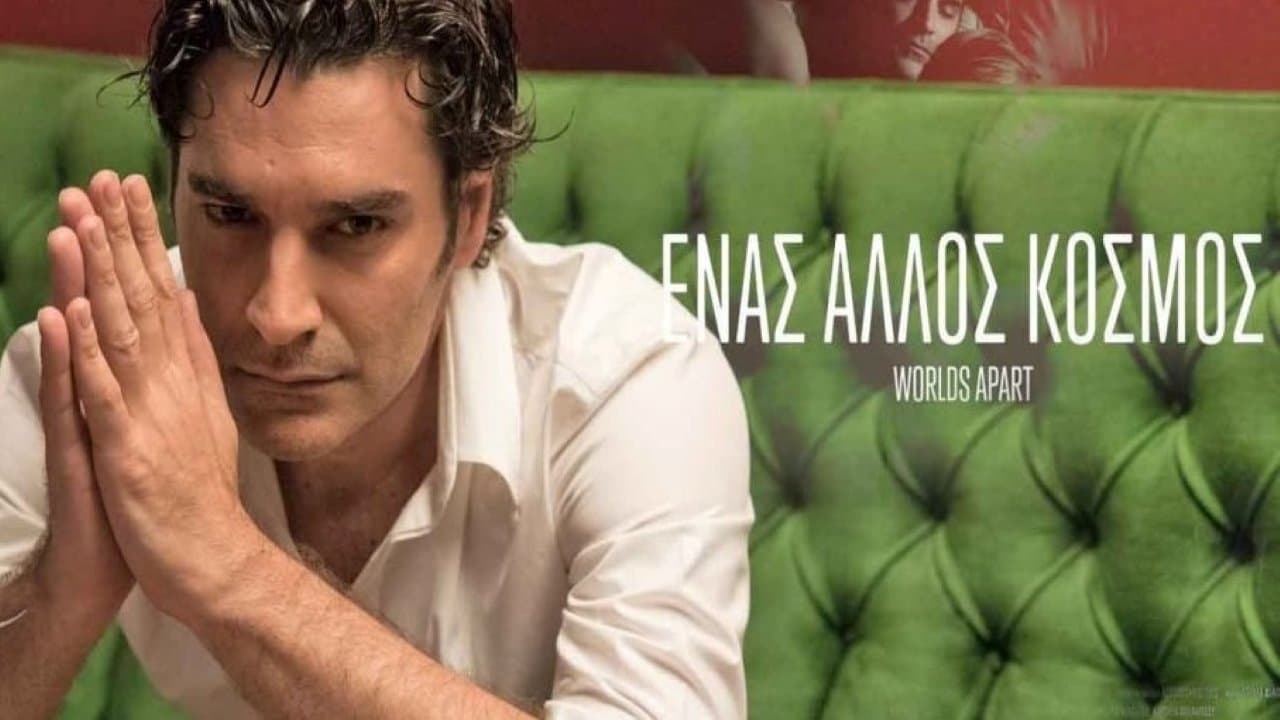 Ένας άλλος Κόσμοςの背景画像