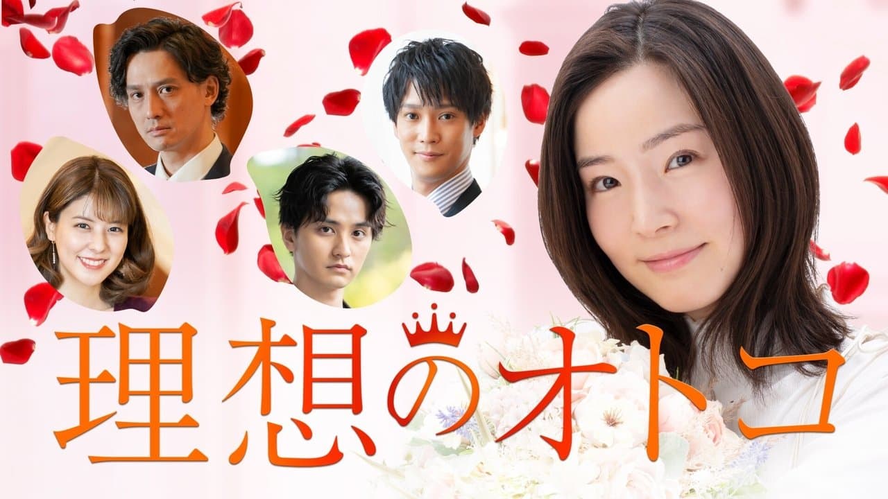 理想のオトコの背景画像