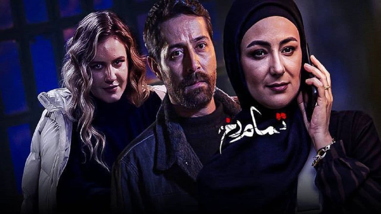 Tamam Rokhの背景画像