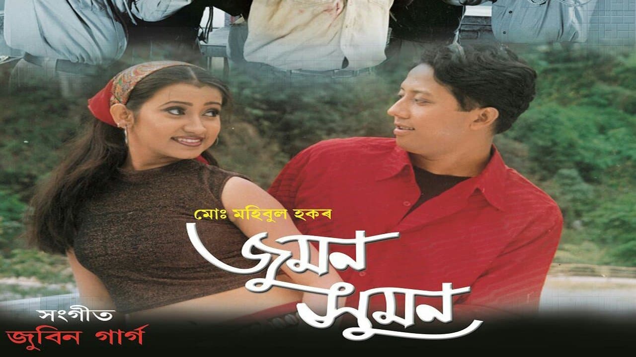 Juman Sumanの背景画像