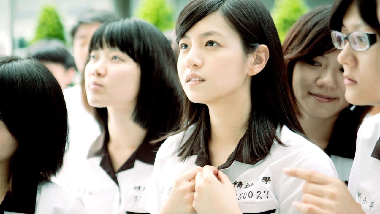 那些年，我們一起追的女孩の背景画像