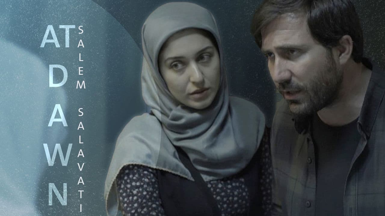 دەمەوبەیانیの背景画像