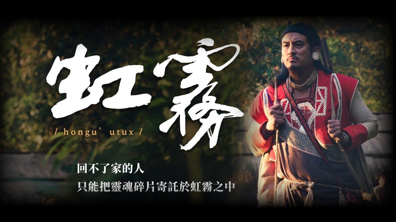 虹霧の背景画像