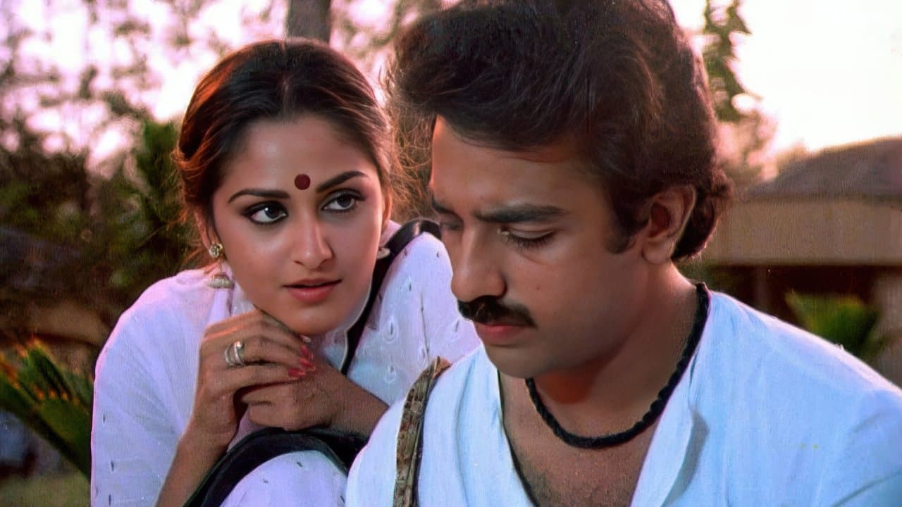 సాగర సంగమంの背景画像