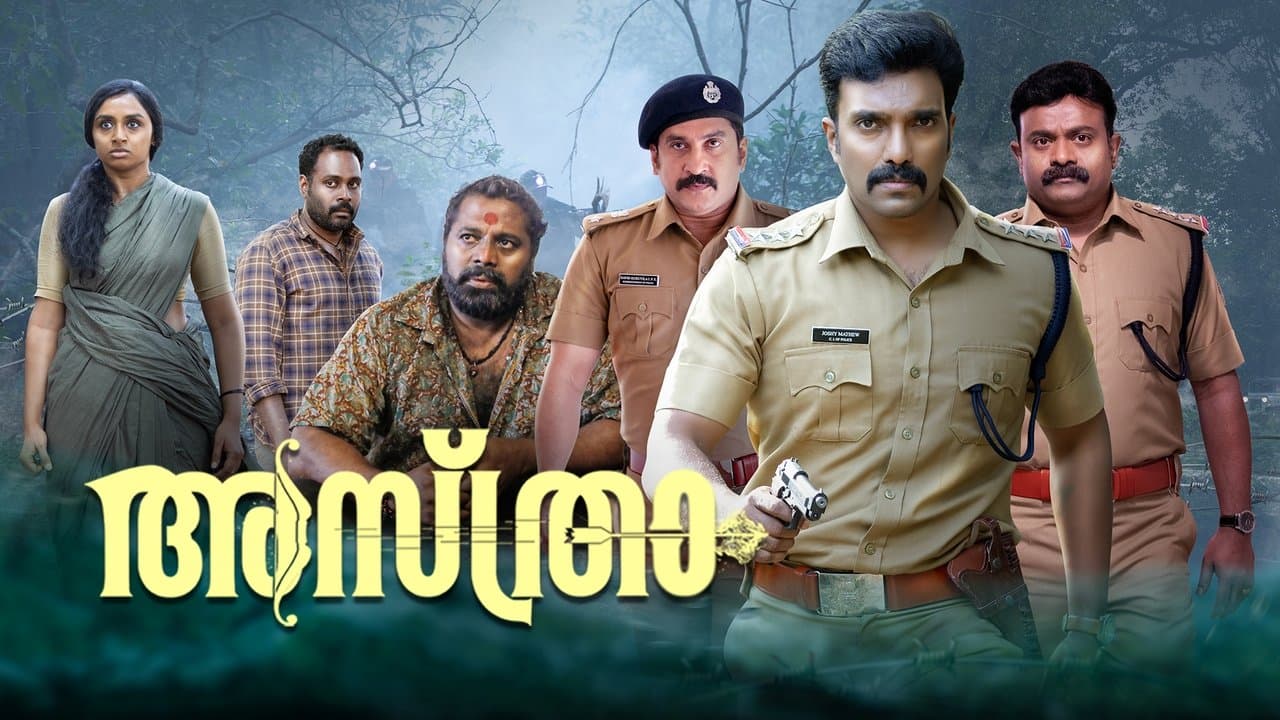 അസ്ത്രാの背景画像