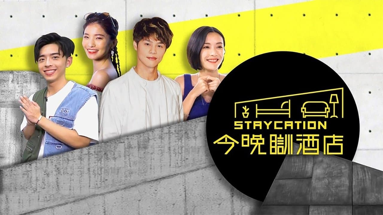 今晚瞓酒店の背景画像