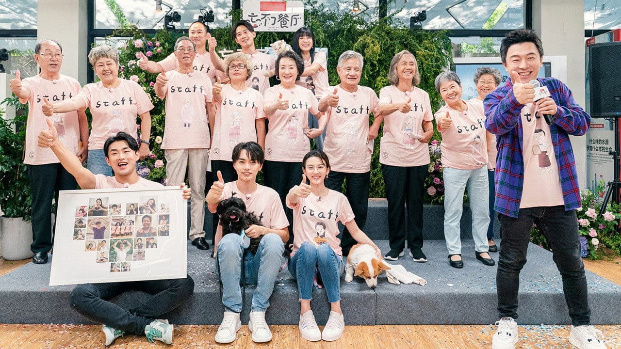 忘不了餐厅の背景画像