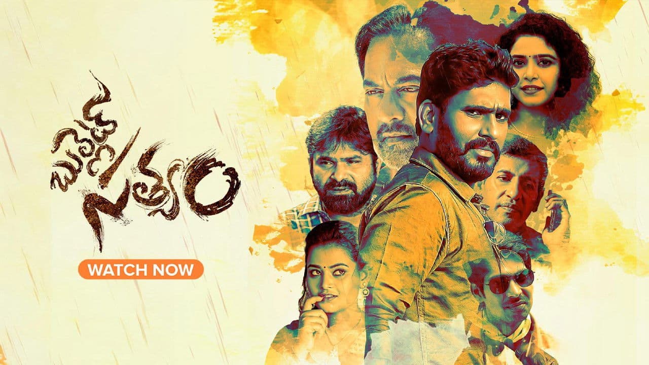 Bullet Satyamの背景画像