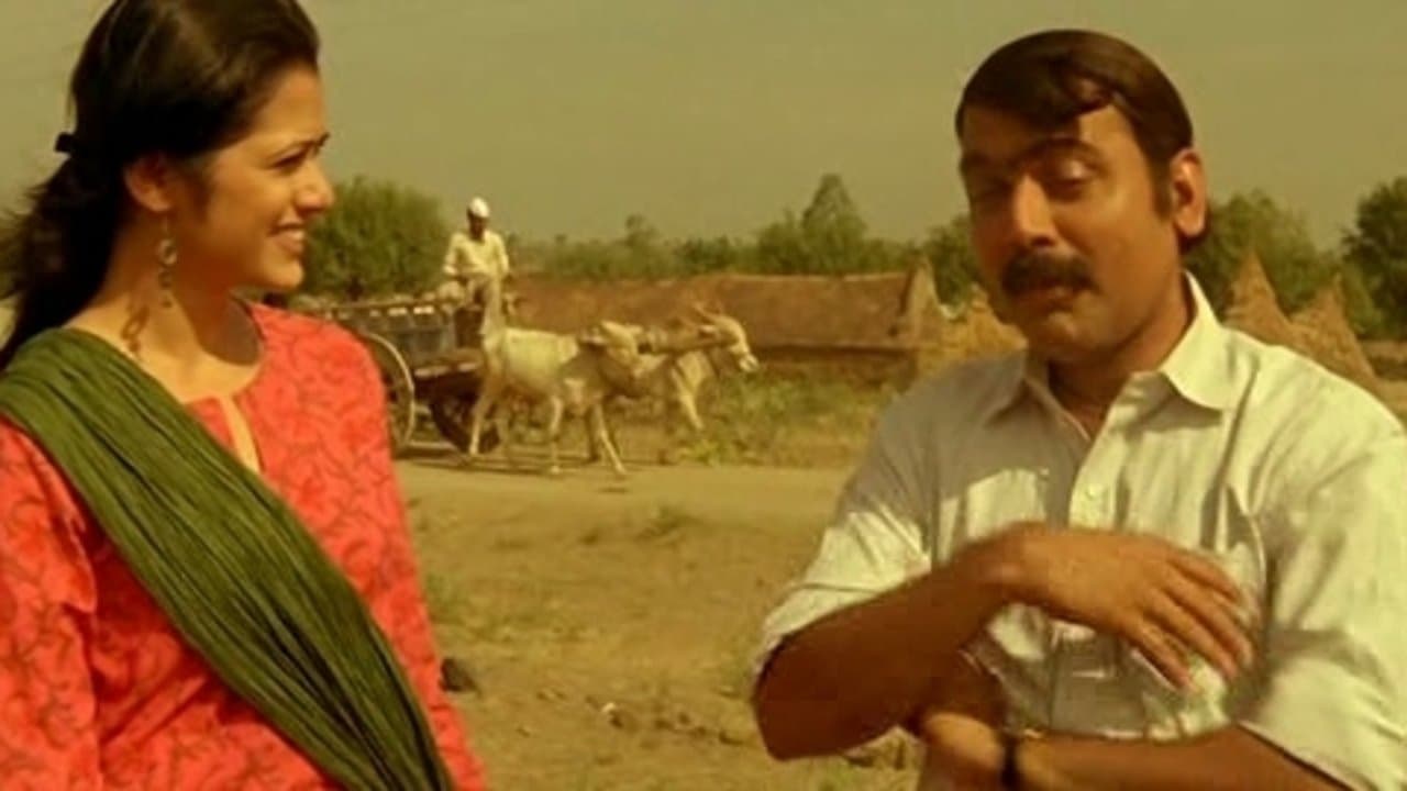 गोष्ट छोटी डोंगराएवढीの背景画像