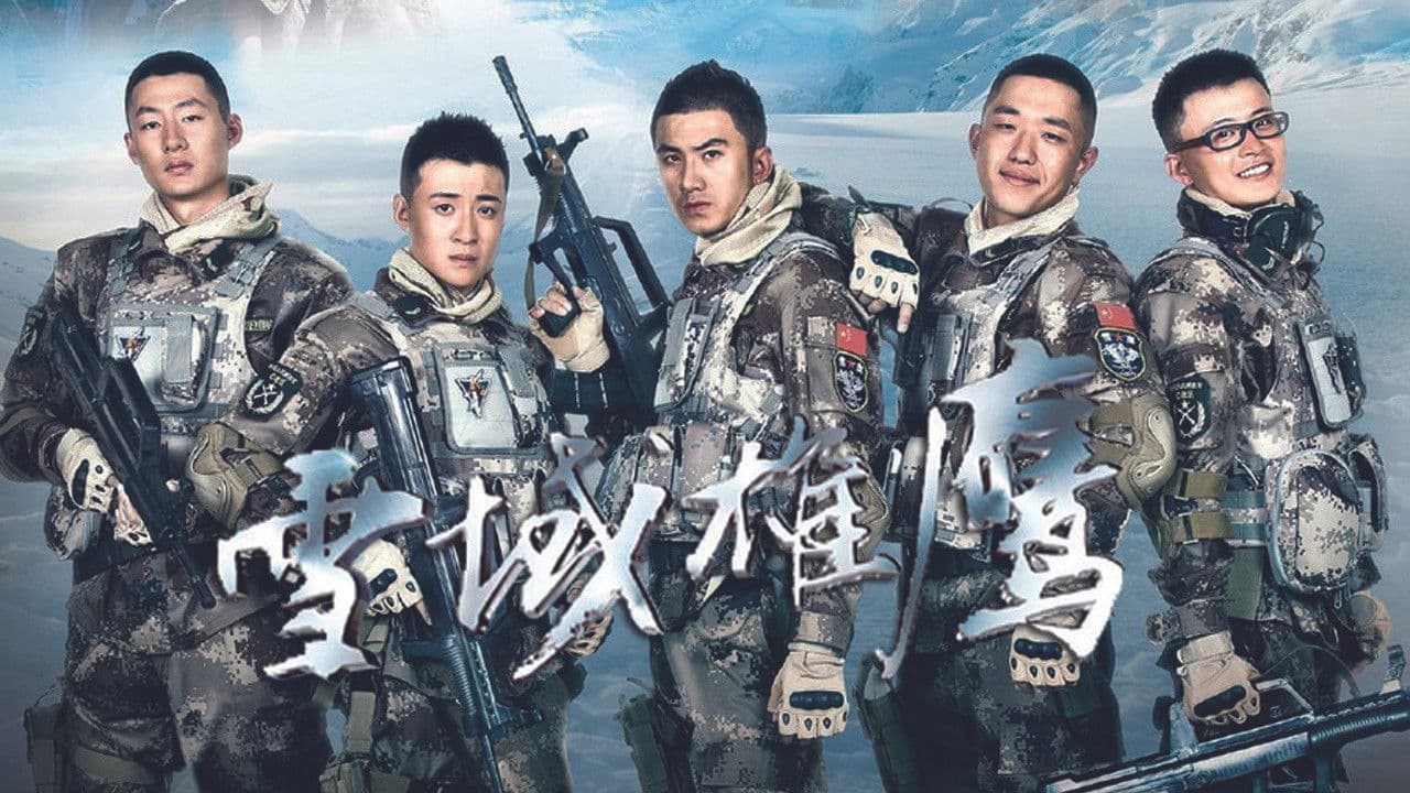 雪域雄鹰の背景画像