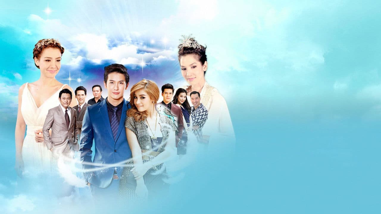 เล่ห์นางฟ้าの背景画像