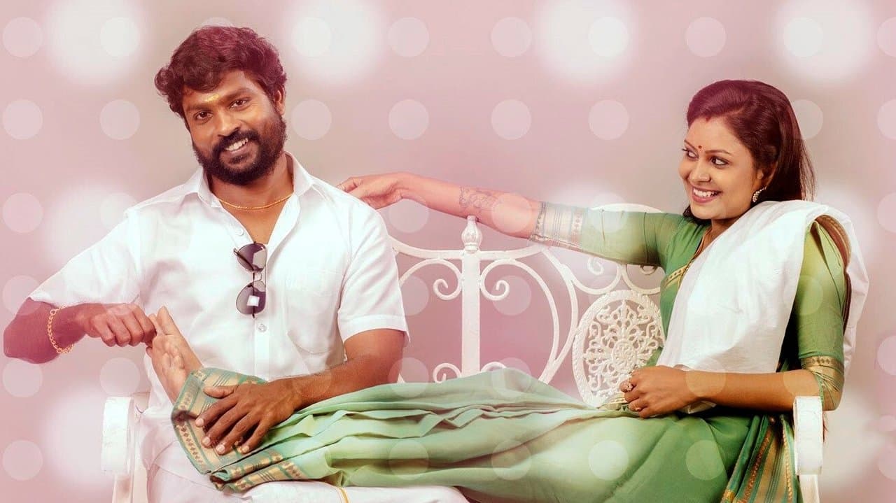 என்னங்க சார் உங்க சட்டம்の背景画像