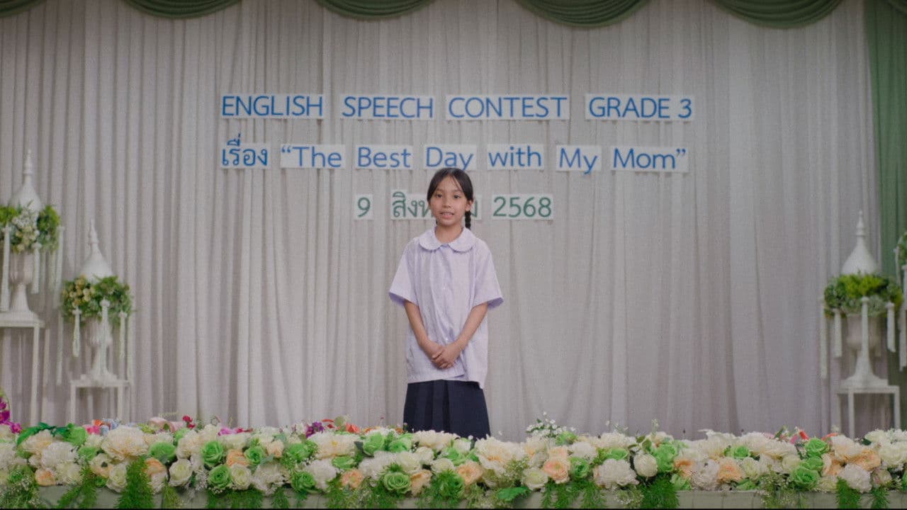 ไม่เลือนหายの背景画像