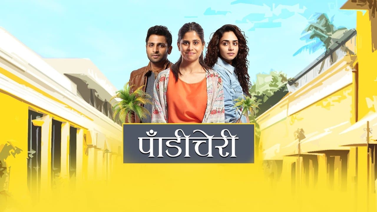 पाँडीचेरीの背景画像