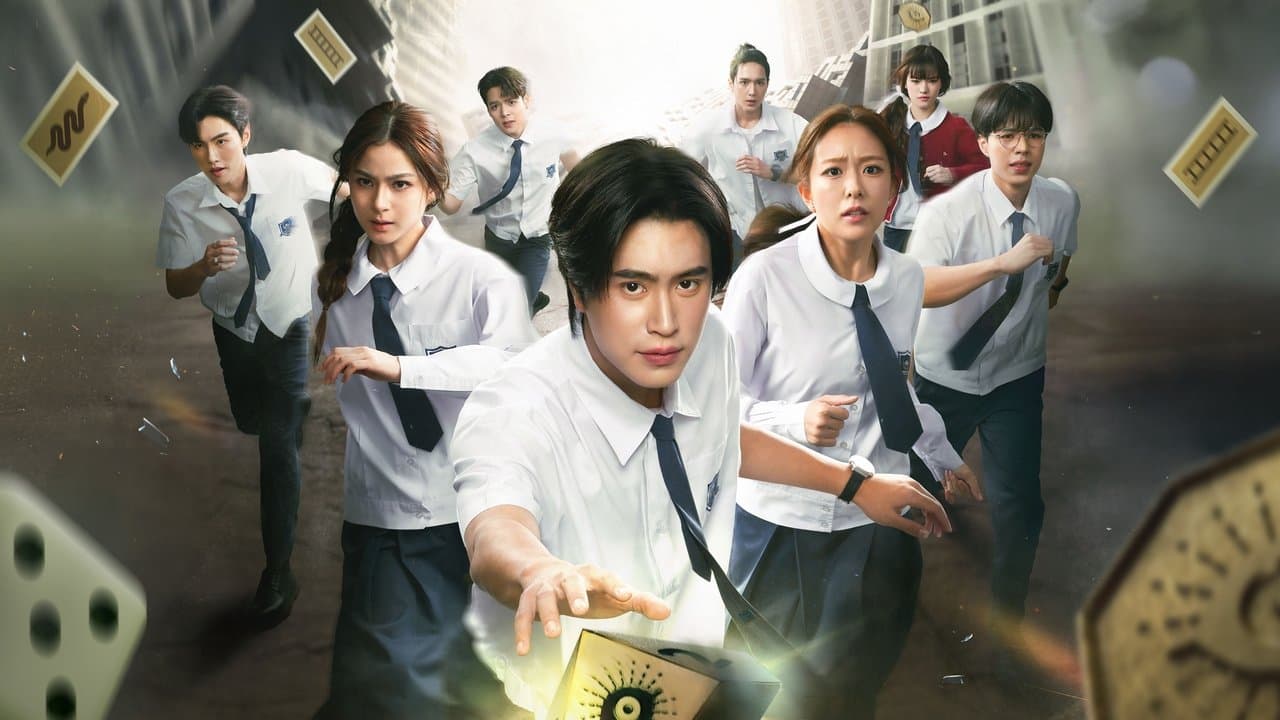 เกมทอยทะลุมิติの背景画像