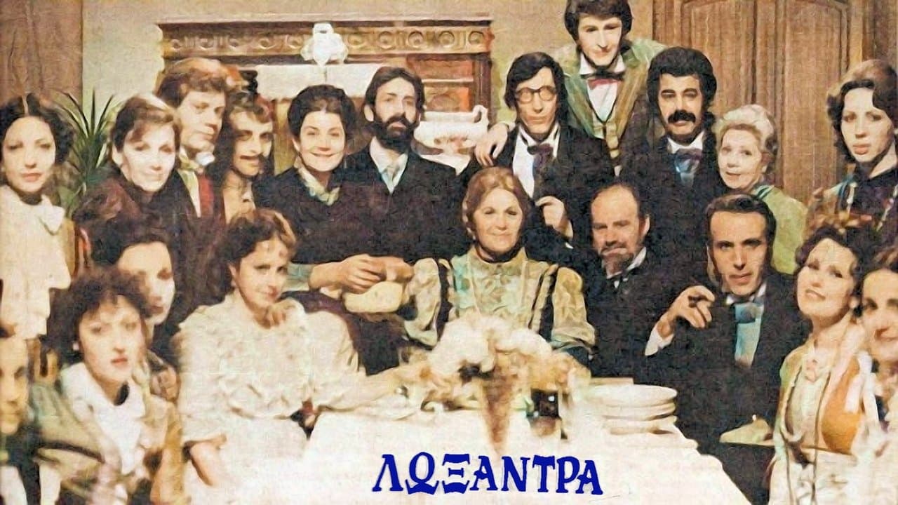 Λωξάντραの背景画像