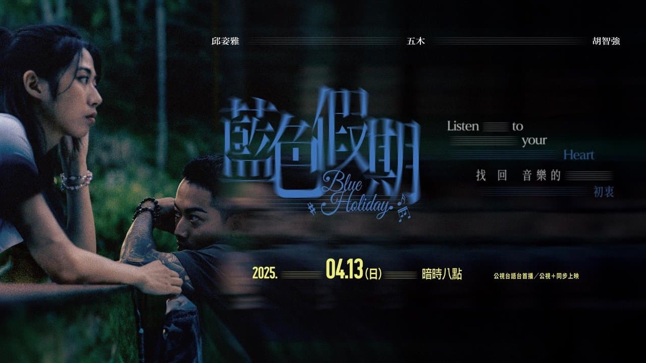 藍色假期の背景画像