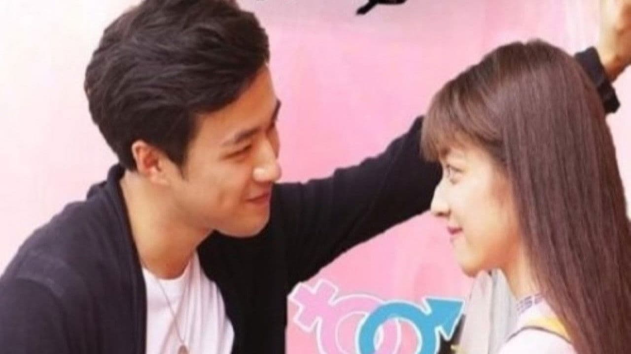 错了性别的爱の背景画像