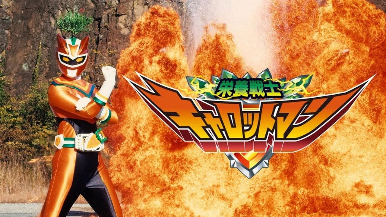 栄養戦士キャロットマン ～ラードロン襲来！フケンコー食が世界を覆う！？～の背景画像