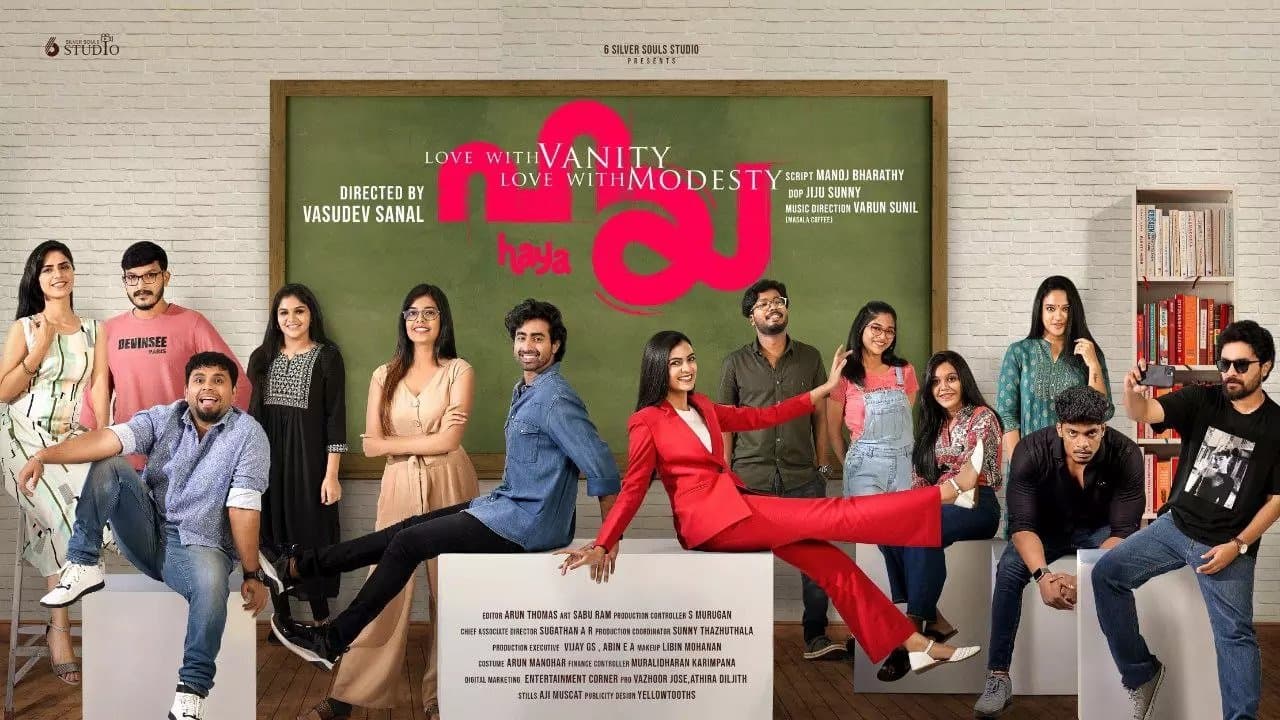 ഹയの背景画像