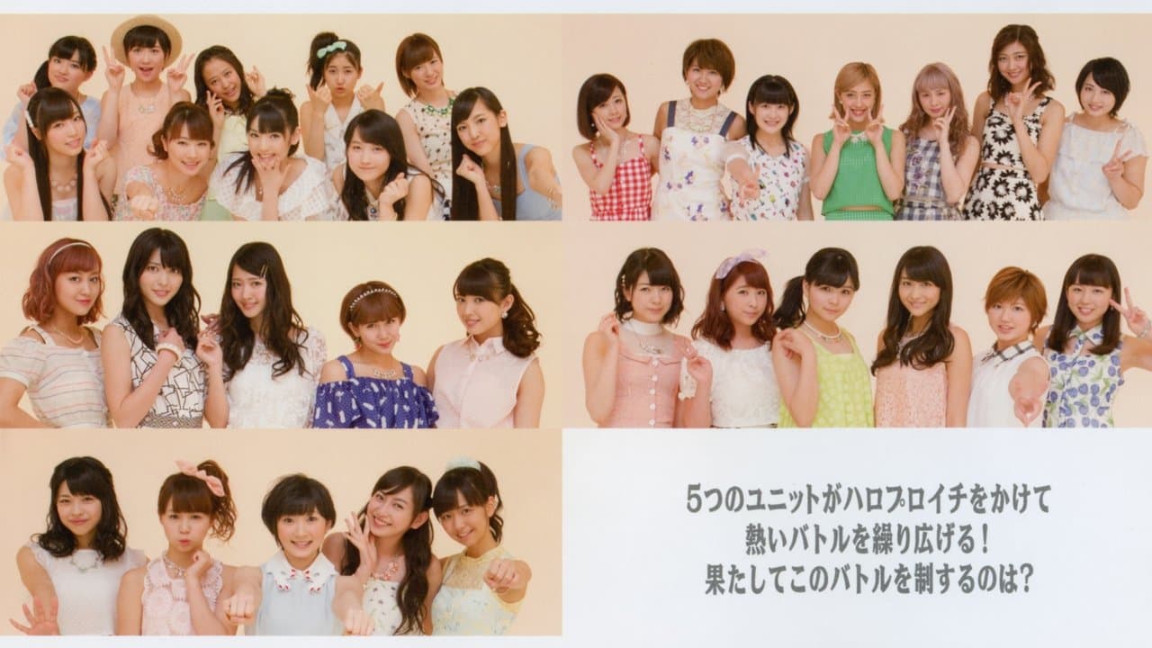 Hello! Project DVD Magazine Vol.42の背景画像