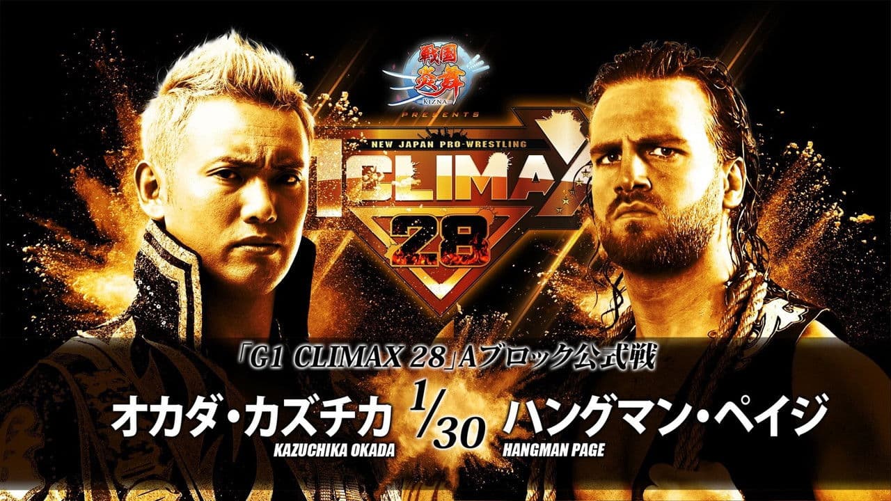 NJPW G1 Climax 28: Day 5の背景画像