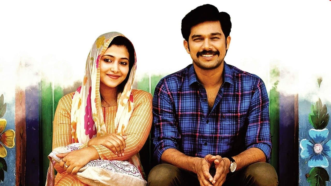 നീയും ഞാനുംの背景画像