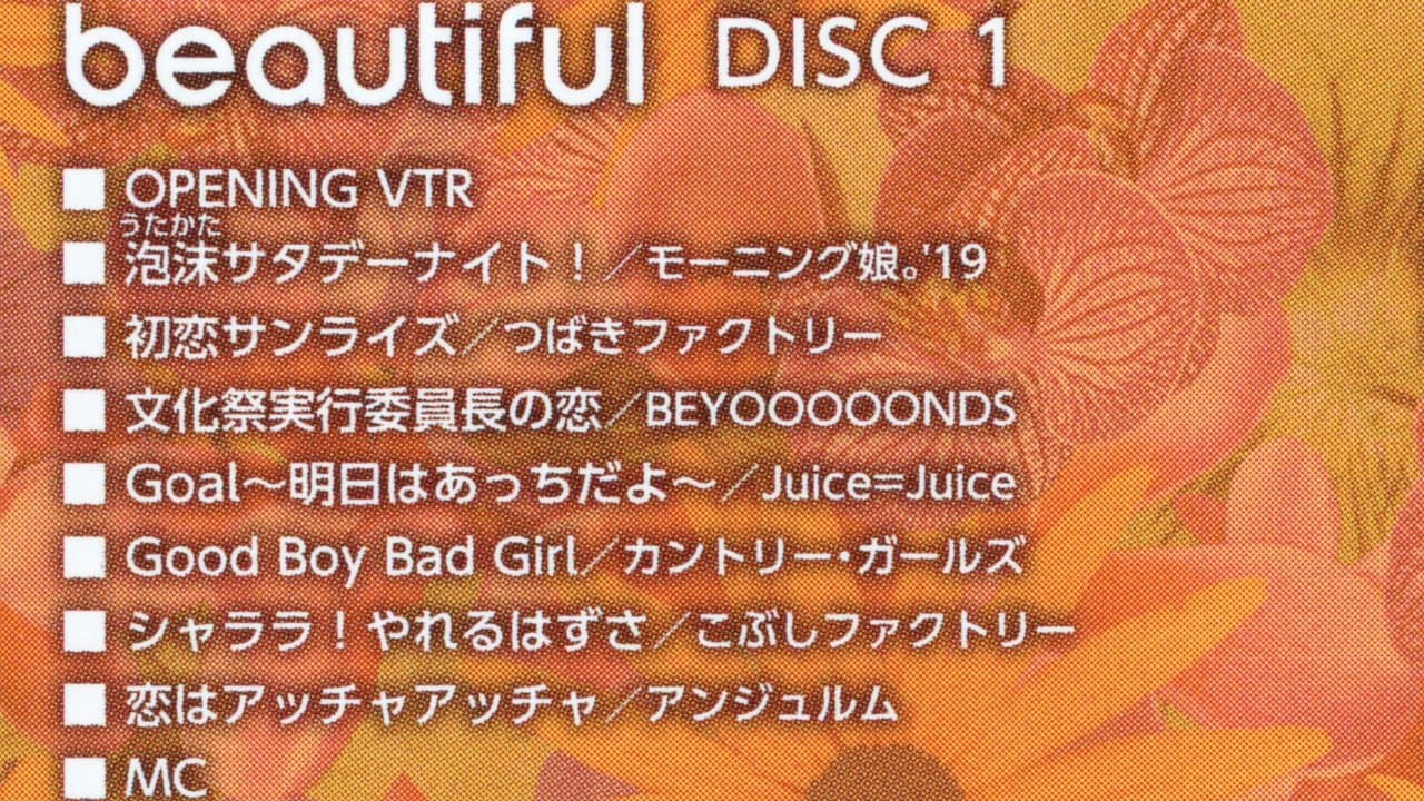 Hello! Project 2019 Summer 'beautiful'の背景画像