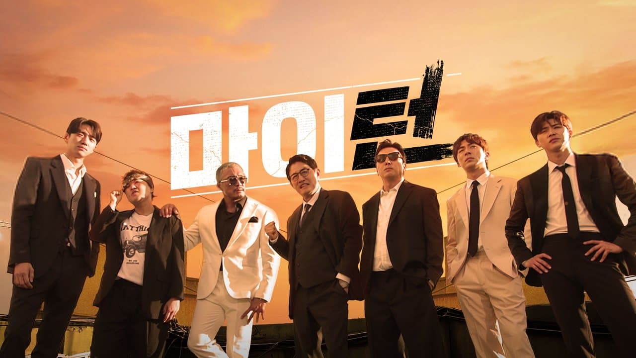 마이턴の背景画像