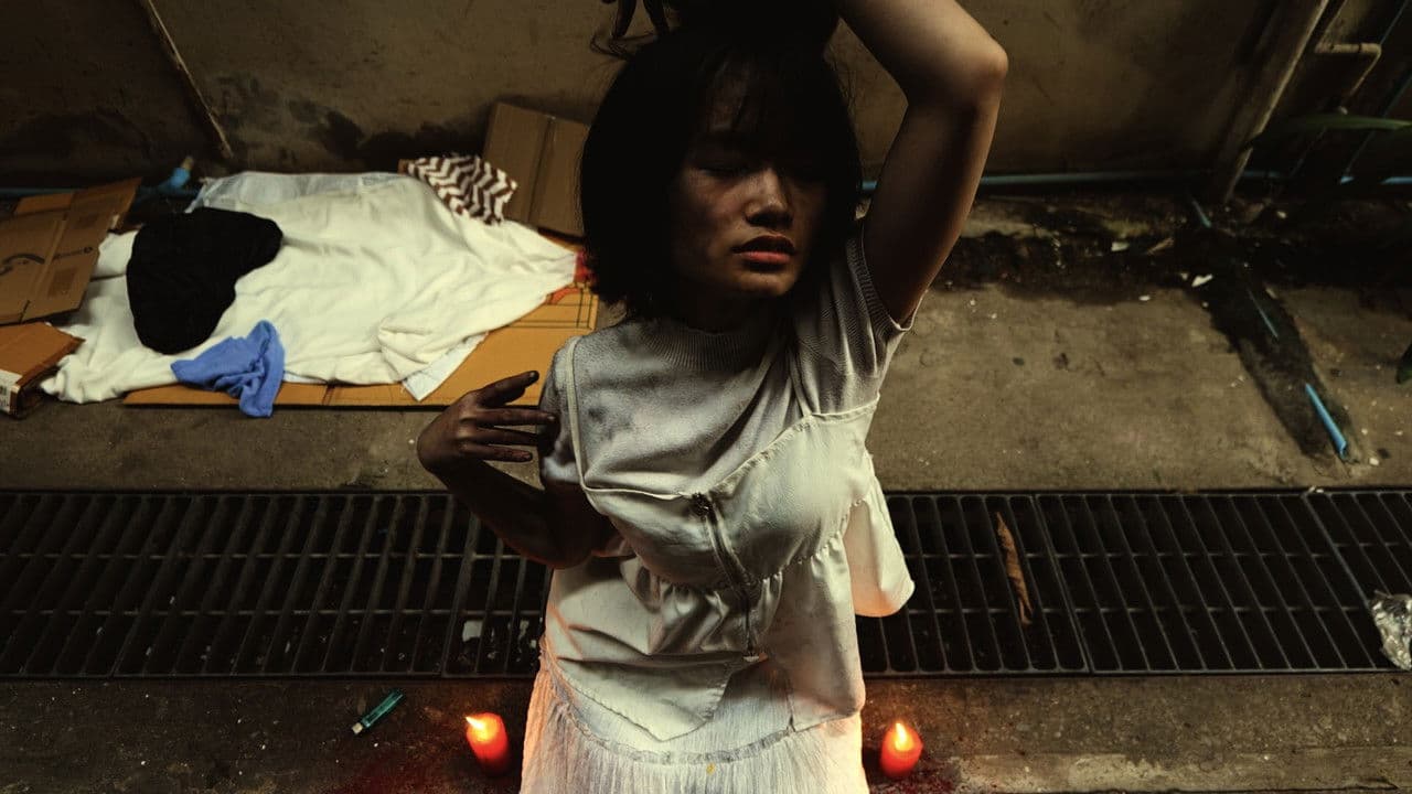 คลั่งの背景画像